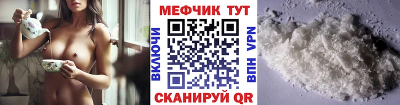 МЕФ кристаллы  Чухлома 