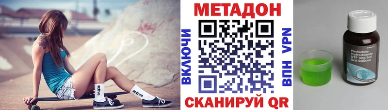 Метадон мёд  Чухлома 